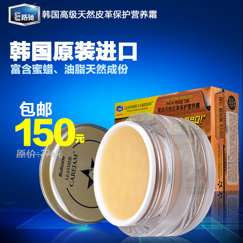 E路驰真皮滋润霜汽车真皮座椅护理膏真皮沙发皮革保养养护剂皮泽
