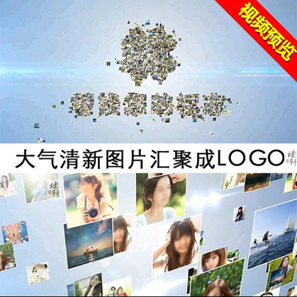 Many Images Come Together to Form a Logo, Gather Photo Effects, and Display Them in a Simple, Fresh, and Elegant Way. Ae Template