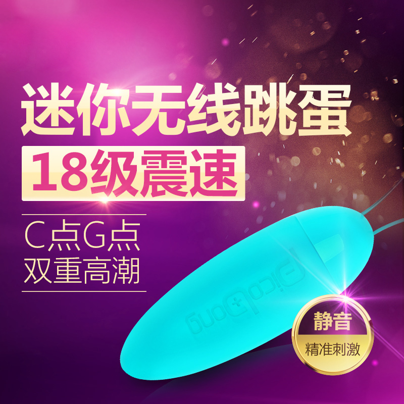 lelo欧妮震动棒男用无线静音多速跳蛋女用自慰器情趣成人性用品