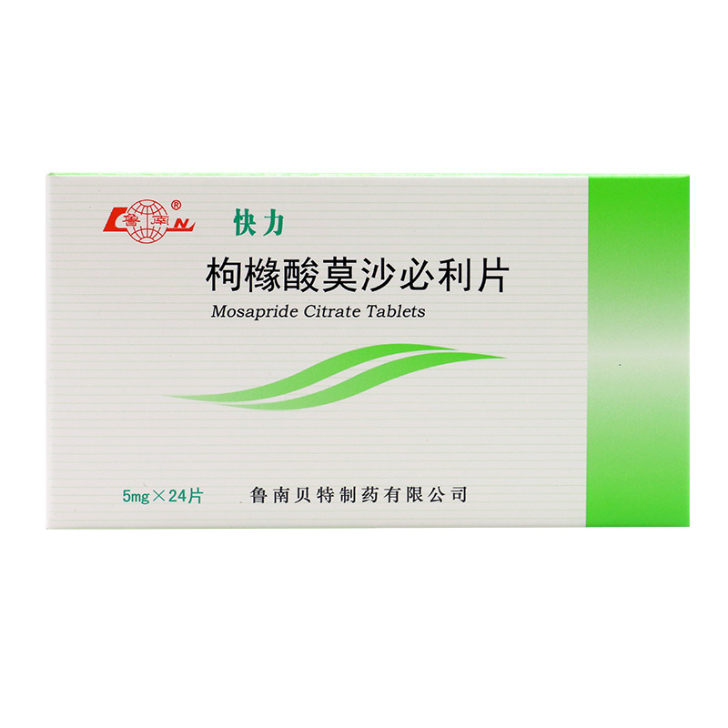 鲁南快力 枸橼酸莫沙必利片 5mg*24片/盒