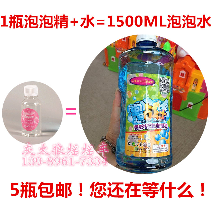 Blown Bubble Toy Gun Water Bubble Water Coin coin Exclusive Bubble Fine Concentrated Liquid replenishment liquid 5 bottles