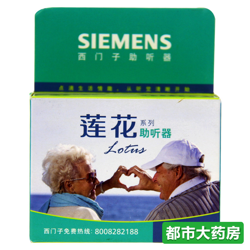 SIEMENS/西门子 西门子助听器 莲花23pg系列助听器WO