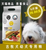 Thức ăn cho chó của Yidi hạt royal canin