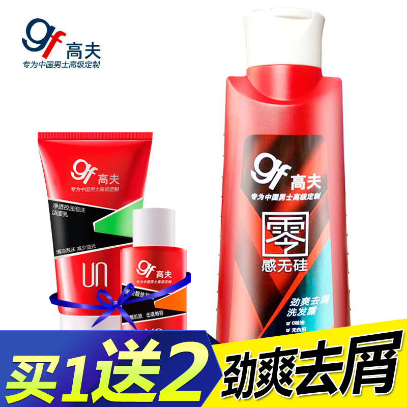 高夫零感无硅劲爽去屑洗发露400ml 清爽止痒温和净屑 男士洗发水