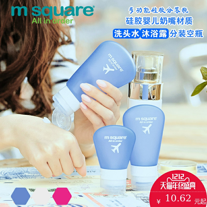 m square旅行便携硅胶分装瓶洗发水沐浴露乳液抗压化妆品套装瓶子