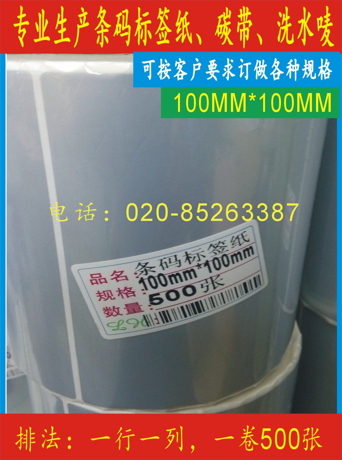 PET matte silver 100100500 waterproof sticker barcode label photocopy paper ADB adhesive hard disc label 10