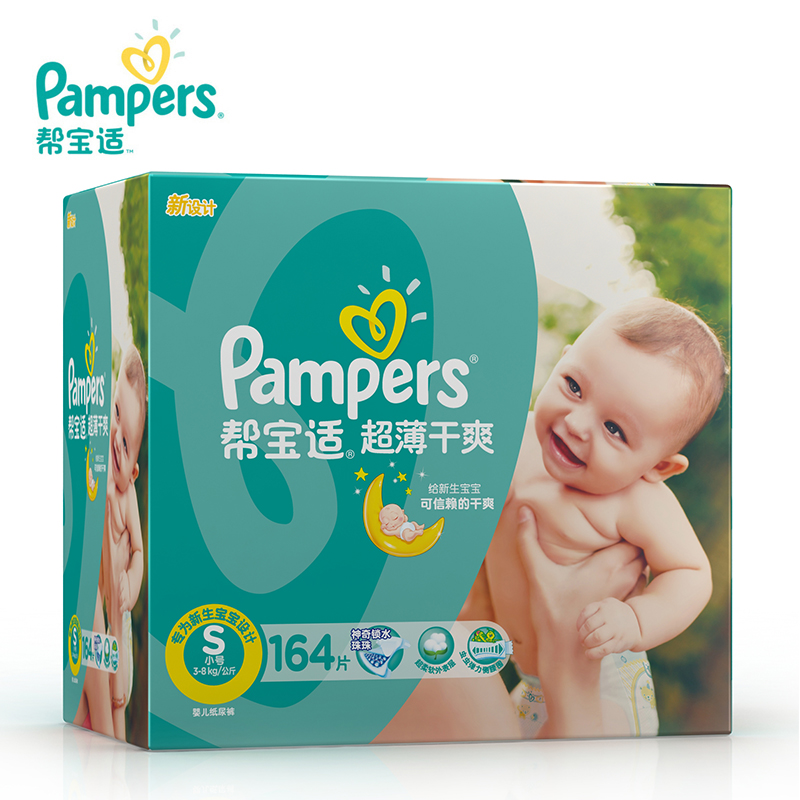 宝洁店 帮宝适超薄干爽电商网络特惠装小号164片