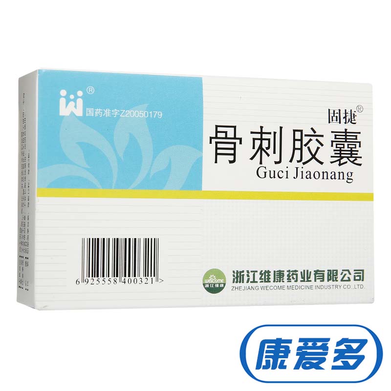 固捷 骨刺胶囊 0.36g*36粒/盒