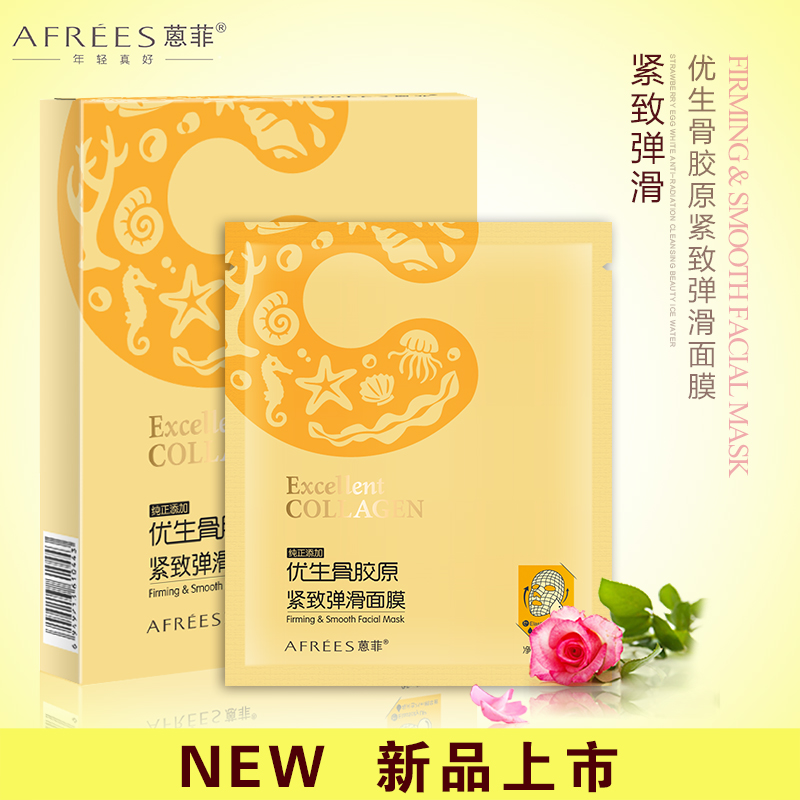 AFREES蒽菲黄骨优生骨胶原紧致弹滑面膜6片装/补水保湿蒽菲骨胶原