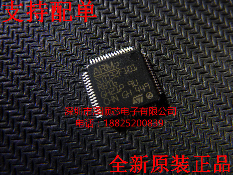 STM32F101RBT6 STM32F101RBT6 LQFP64 Single wafer microcontroller Original dress in a single chip