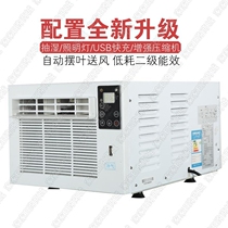 New cold and warm sleeping Bao Dual-purpose mobile air conditioning mosquito net small window machine with rocking controller mosquito net exhaust pipe