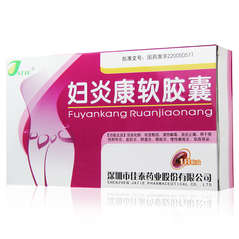 佳泰 妇炎康软胶囊 0.75g*18粒/盒