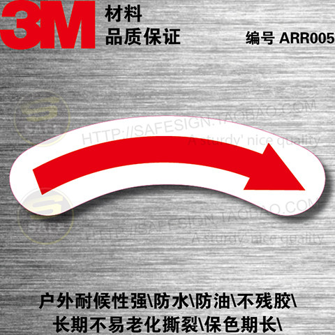 ARR-005 red rotation button arrow ARROW outdoor 3M original waterproof self-adhesive car label sticker