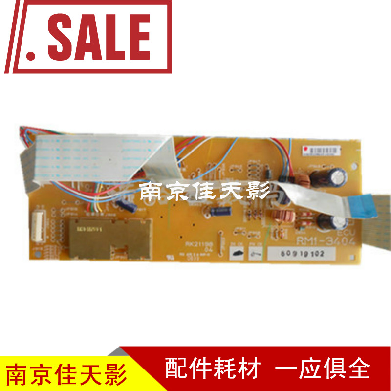 Suitable for original HP3050DC Board HP1319DC Board HP3052 3055DC Board ECU Board Control Board