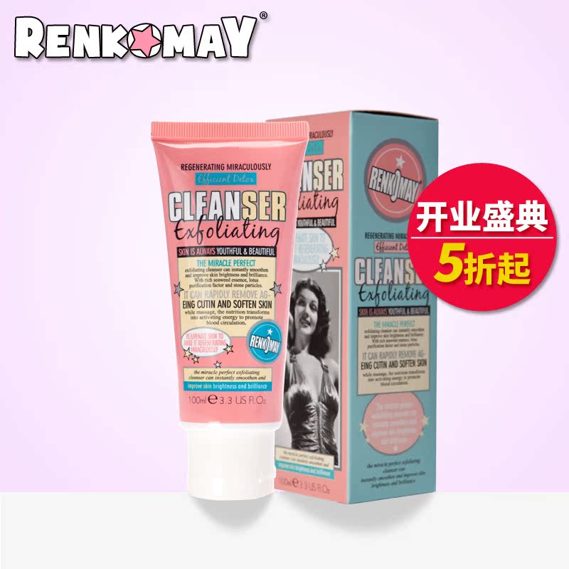 RENKOMAY/蕾珂美磨沙脸部去角质洁颜胶/啫喱膏100g温和去死皮