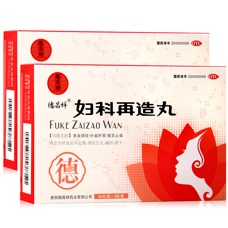 【买2送1】德昌祥 妇科再造丸 0.26*120丸/盒 养血调经 暖宫止痛