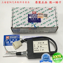 Original clothes Yuchai YC4110 FLAMEOUT Dongfeng Jianghuai Futian By Dragon van E0401-1115100 solenoid valve