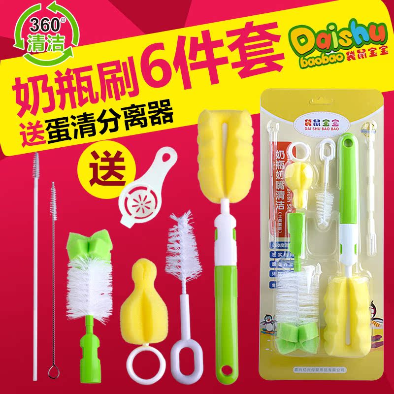 袋鼠宝宝洗奶瓶刷套装尼龙清洁奶嘴刷吸管海绵刷子360度旋转清洗