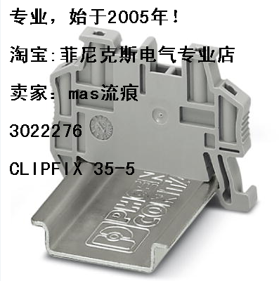 Tax-included special holiday one penalty ten PHOENIX ELECTRICAL TERMINAL board 3022276 CLIPFIX 35-5