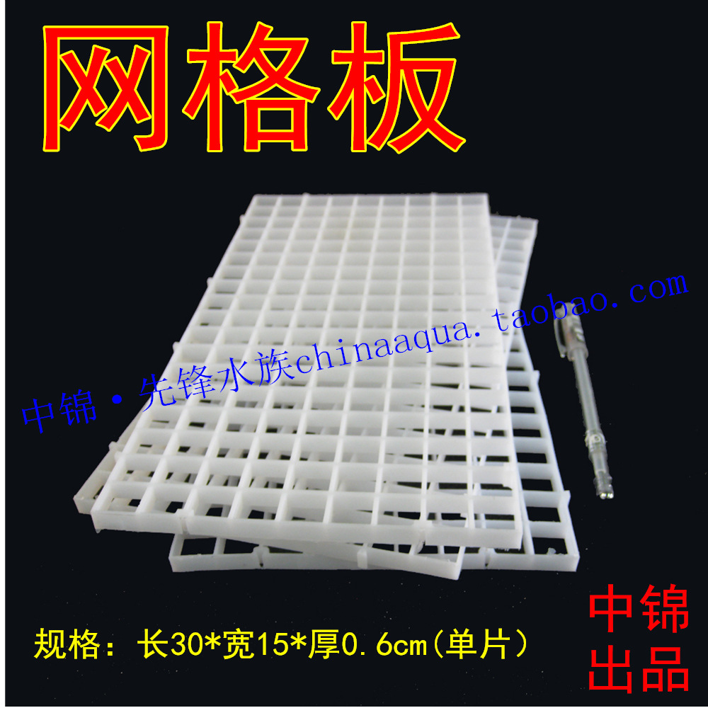 Grid plate 