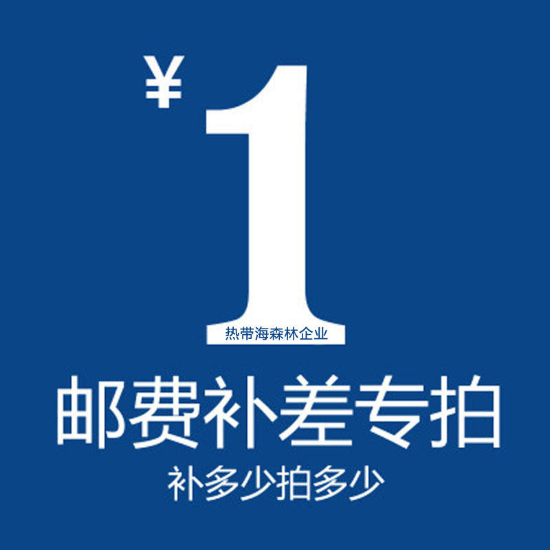 The difference between the cost of shipping charge and the cost of shipping fee is how much the difference between 1 yuan ultra - link