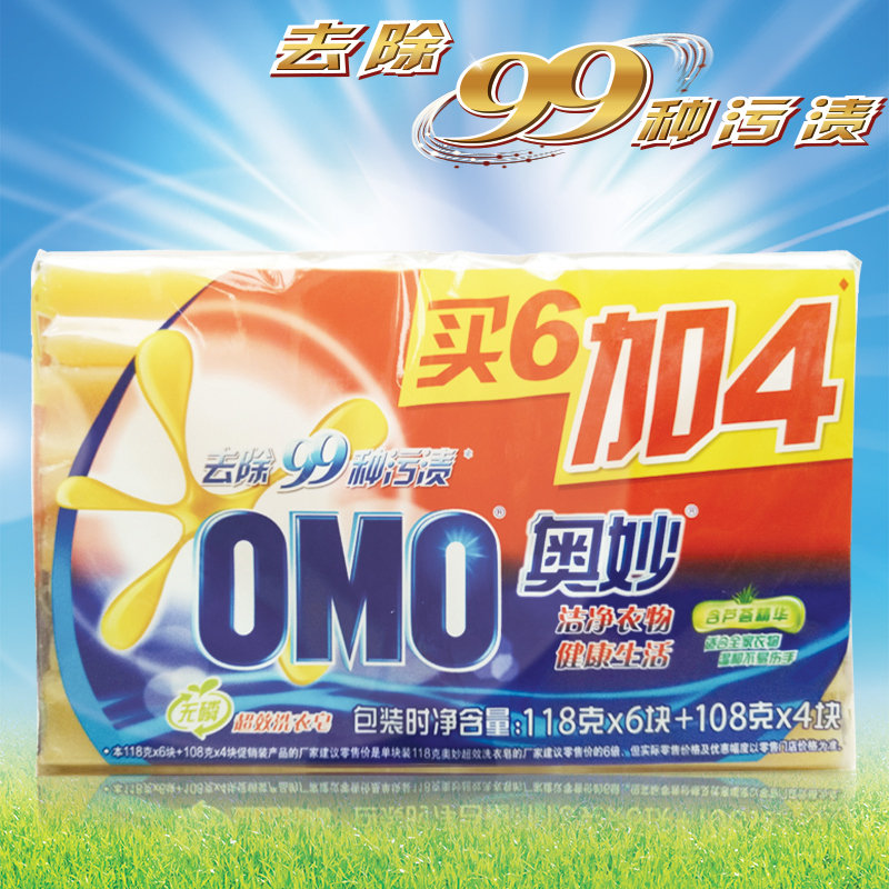 OMO奥妙超效99洗衣皂10块装 无磷肥皂透明皂 6块X118g+4块X108g