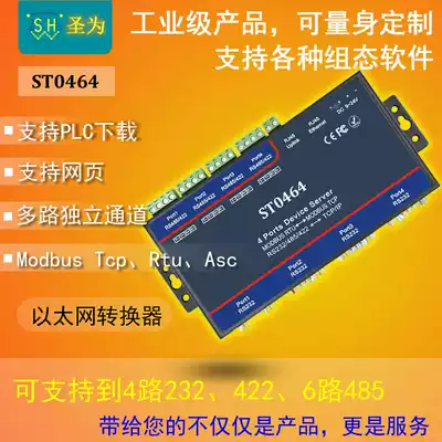 Four serial port server Ethernet to serial port RS232 485 422 Serial port to network 4) 6) Multi-channel IPV6