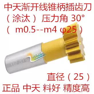 Zhongtian Involute taper shank gear cutter(painted) m0 5--m4 Diameter 25 Pressure angle 30deg 