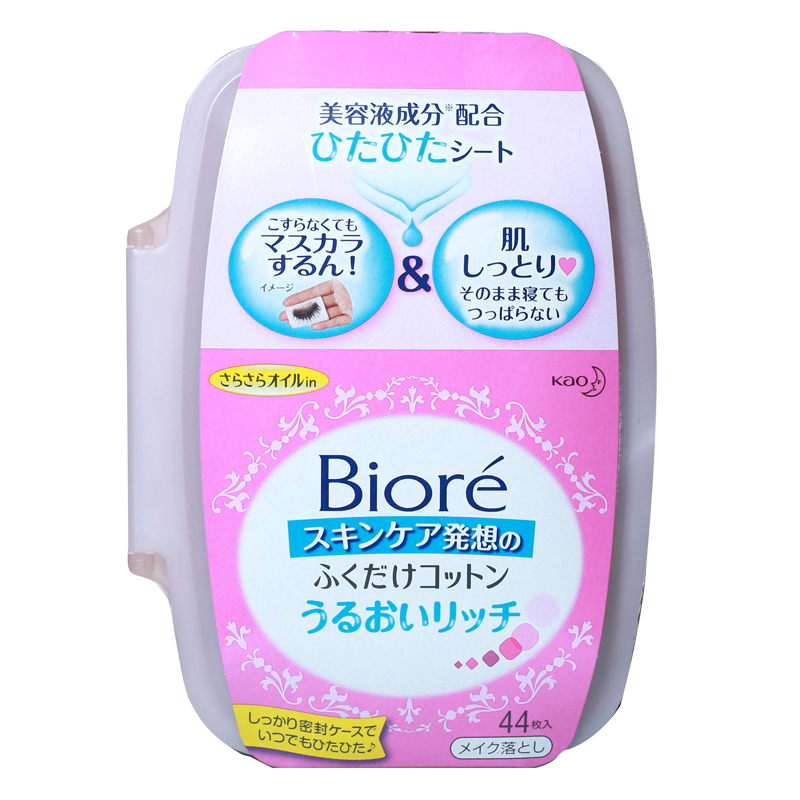 日本原装花王Biore/碧柔润肤美容液卸妆棉卸妆湿巾*盒装44枚