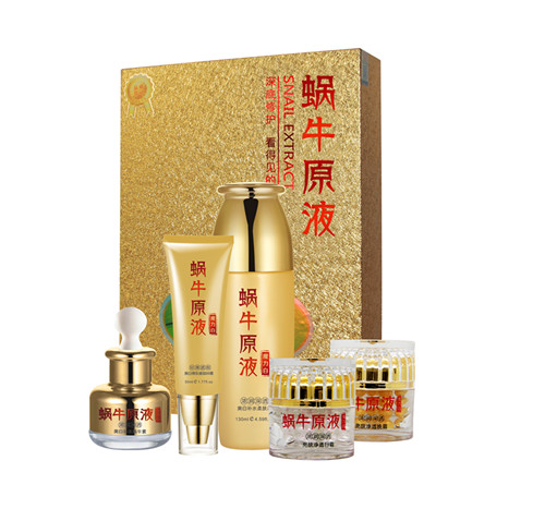 正品御清堂蜗牛原液 亮肤净透伍件套 御清堂蜗牛亮肤五合一