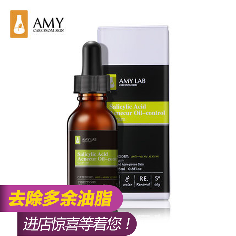Amy/安美水杨酸净痘调理精华液25ml 去粉刺黑头