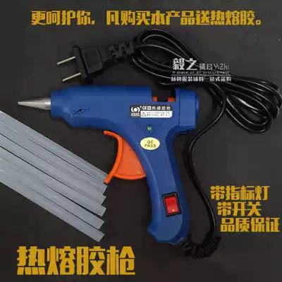 Hot melt glue gun adhesive strip adhesive strip handmade DIY tool accessories household melting glue gun electric melting glue grab