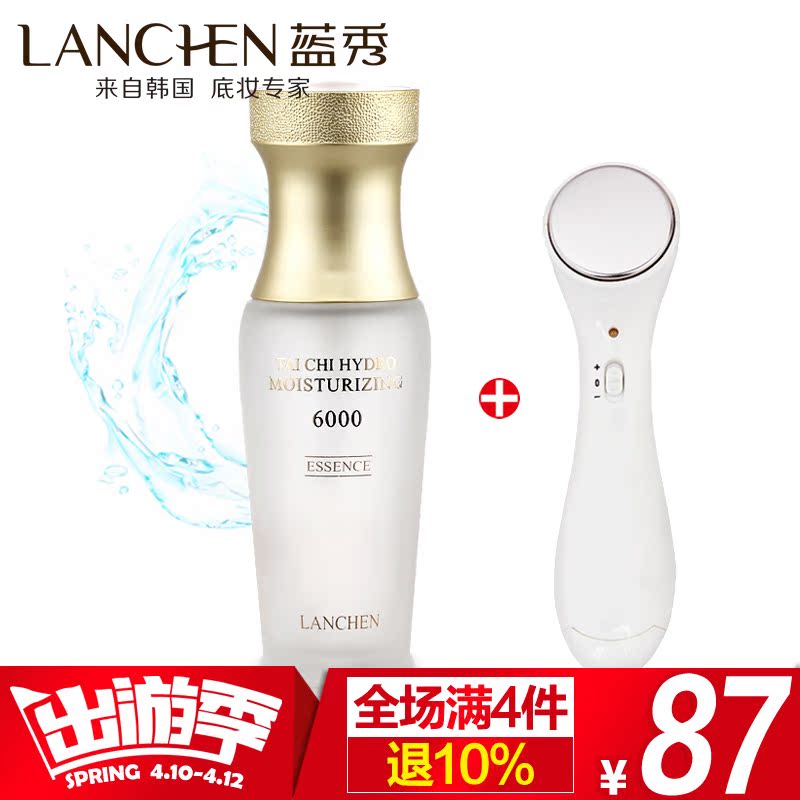 韩国蓝秀太极水动力激活保湿精华液 长效锁水补水保湿滋润 35ml