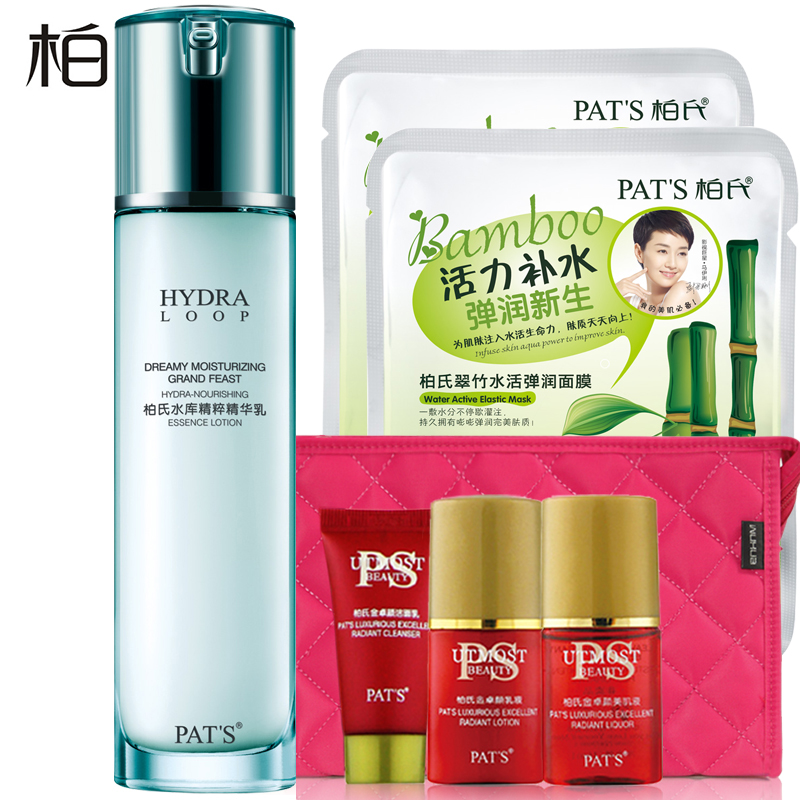 柏氏水库精粹精华乳80ml 化妆品水库精粹系列 补水保湿滋润