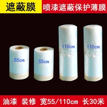 Automotive paint paint masking film Protective film Home decoration Diatom mud masking paint masking paper protective film