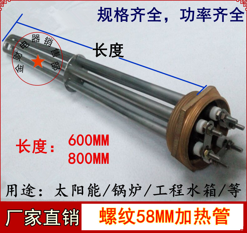 Two-inch 58mm engineering water tank heating pipe DN50 solar boiler electric steam box electric heating tube 380V220V