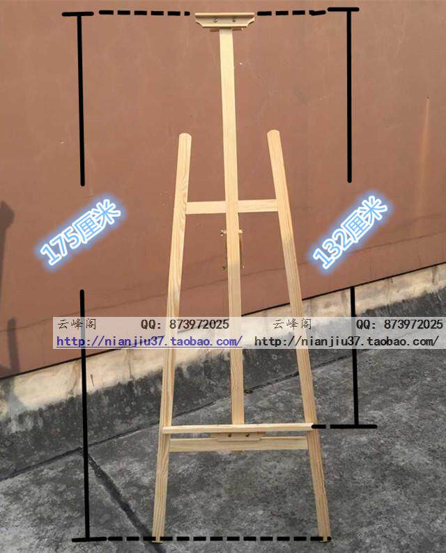Special Price Promotion 1 75 m Imported Yellow Pine Wooden Picture Frame Painting With Easel Advertising Display Easel-Taobao