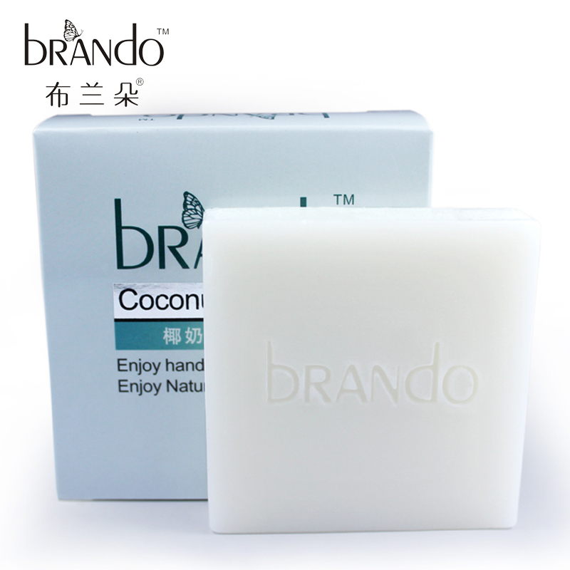 布兰朵 椰奶手工皂75g 滋润保湿去暗沉 牛奶羊奶洁面皂洗脸皂香皂
