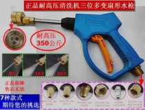 Panda Black Cat Dragon Crown Zhou High Pressure Washer Car Washing Machine Three Spray Gun Variable Multifunctional High Pressure Water Gun