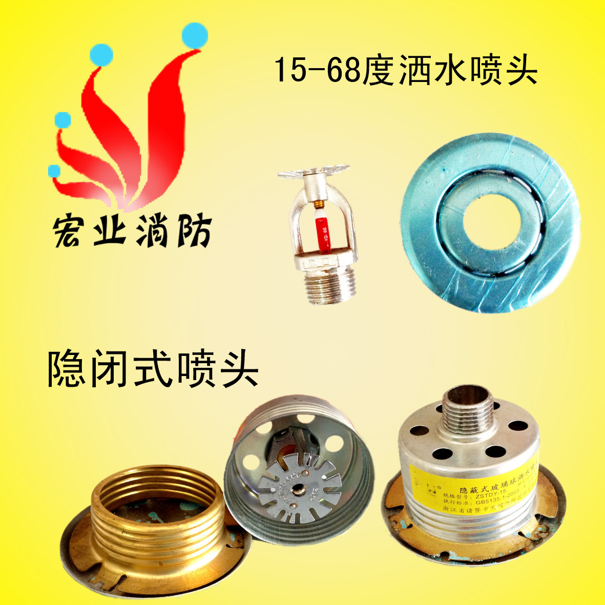 Fire sprinkler wide big Yinglong DN15-68 degree hidden sprinkler sprinkler sprinkler copper sprinkler sprinkler