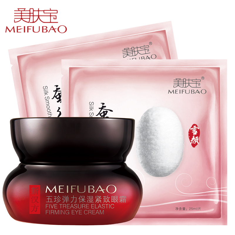 美肤宝五珍弹力保湿紧致眼霜20ml去黑眼圈眼袋淡化细纹干纹护肤品