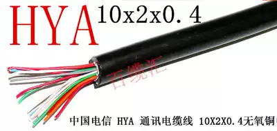 Telephone line communication line HYA10X2X0 4 armored telephone line shielded telephone line 10 to 20 core oxygen-free copper