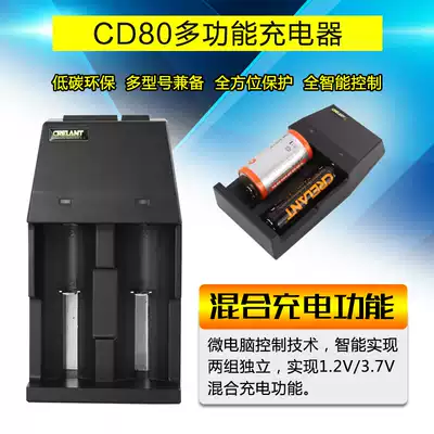 CRELIANT CD80 18650 Charger Lithium Battery Charger No 5 No 7 Charger 26650 Charger