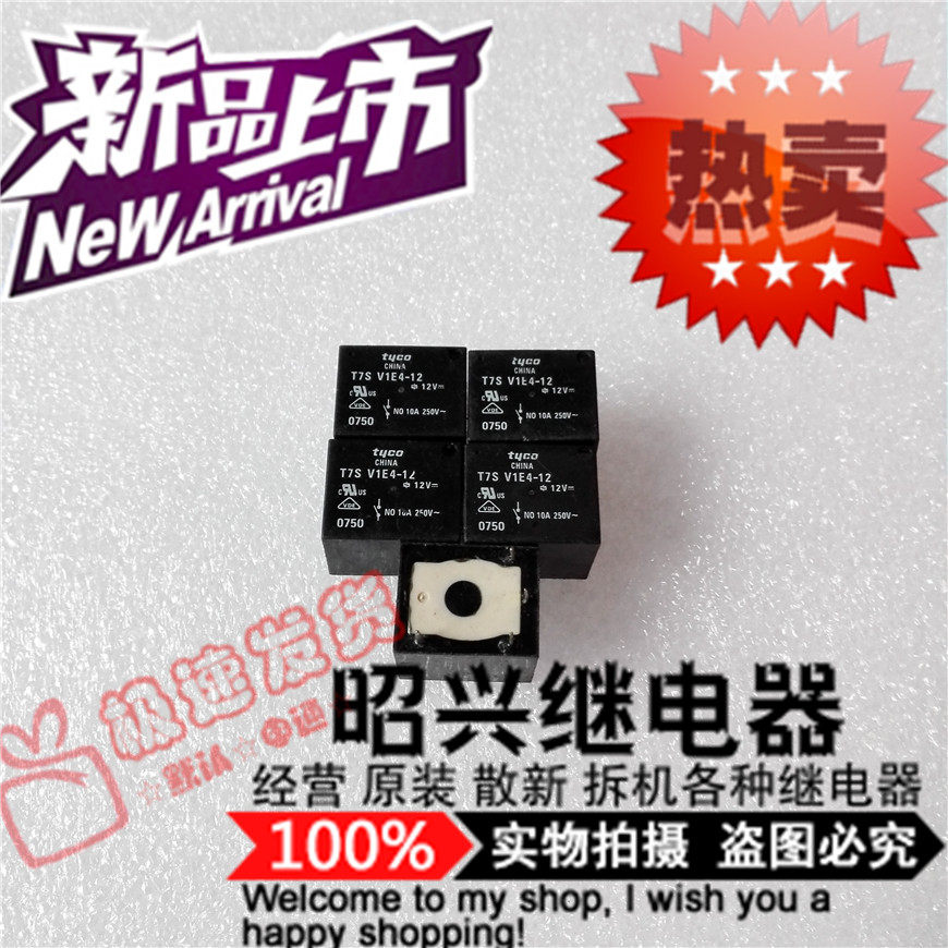 Special price promotion T7S V1E4-12 V1E4-12 new T7S import Tyco 12VDC relay T7S V1E4-12