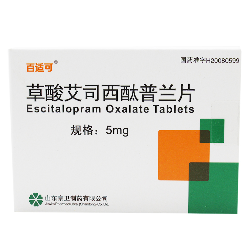 百适可 草酸艾司西酞普兰片 5mg*14片/盒