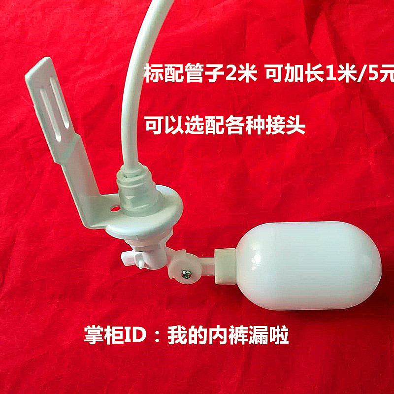 Ice maker mechanical floating ball valve accessories Zhigao-resistant Snow Ice Bear for a long time View ice maker universal delivery bracket