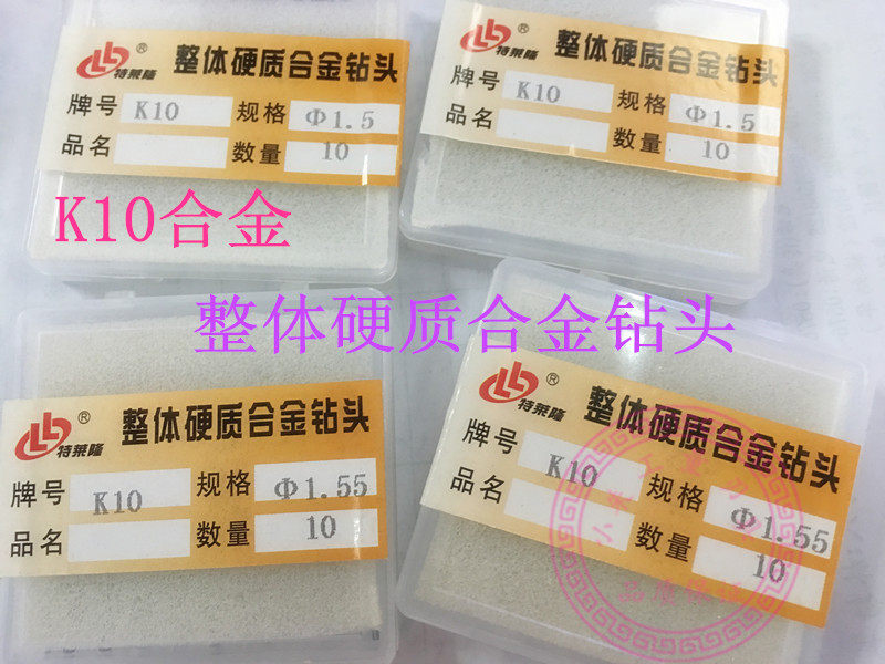 Televon K10 Alloy Drill Tungsten Steel Twist Drill Alloy Drill 0 8-1-2-3-4 2-5-6-8-20mm