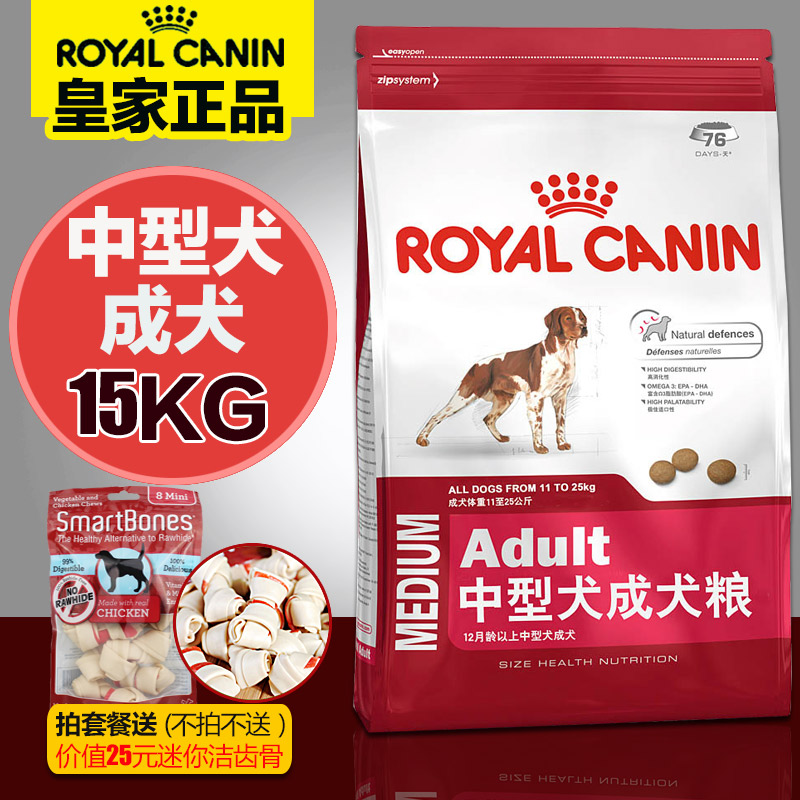 法国皇家中型犬成犬粮宠物犬主粮15kg金毛萨摩哈士奇狗粮包邮