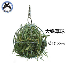 Игрушка 宠尚天 豚鼠大铁草球不锈钢草波悬挂草架 兔子龙猫天竺鼠玩具 Jonsanty T057