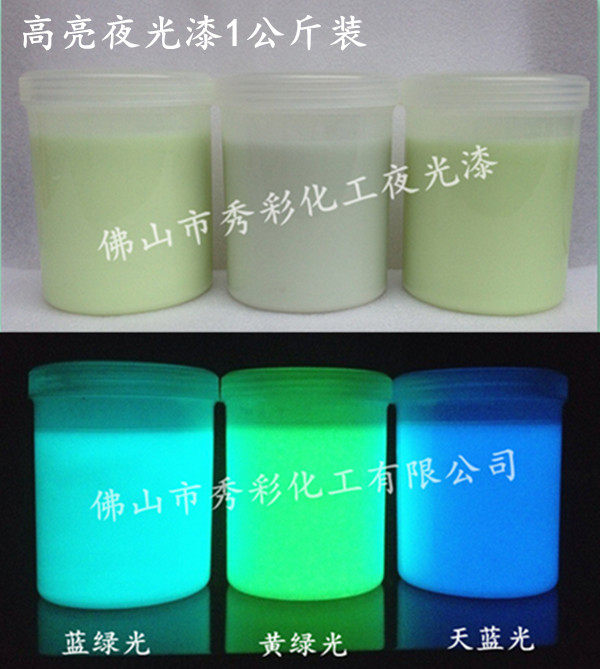 Bright fluorescent paint ultra-bright night paint light paint model fluorescent paint night paint light paint 300 grams